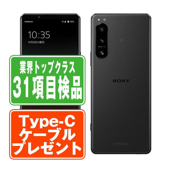 Xperia5 IV ブラック　SIMフリー　訳あり　A204SO SONY（ソニー） A204SO Xperia 5 IV ブラック SIMフリー ソフトバンク
