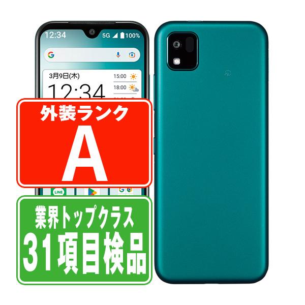 残債なし】かんたんスマホ3 A205KC ブルー SIMフリー 【公式通販】