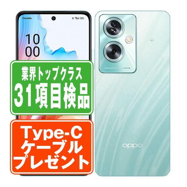 A303OP OPPO A79 5G グローグリーン SIMフリー ワイモバイル 中古 