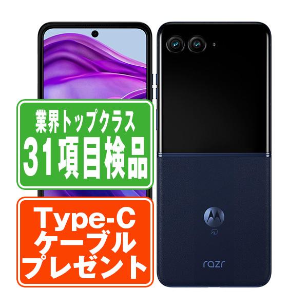 motorola（モトローラ） A404MO motorola razr 50 ultra ミッドナイト 