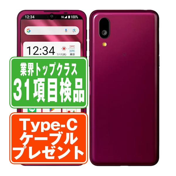 シンプルスマホ7 A404SH[64GB] SoftBank ワインレッド美品 AQUOS A404SH シンプルスマホ7 ワインレッド SIMフリー ソフトバンク