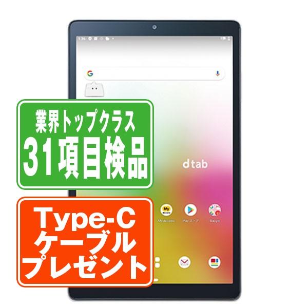 HUAWEI d-42A dtab Compact ゴールド ドコモ eSIM専用端末 中古 HUAWEI d-42A dtab Compact ゴールド ドコモ eSIM専用端末 中古