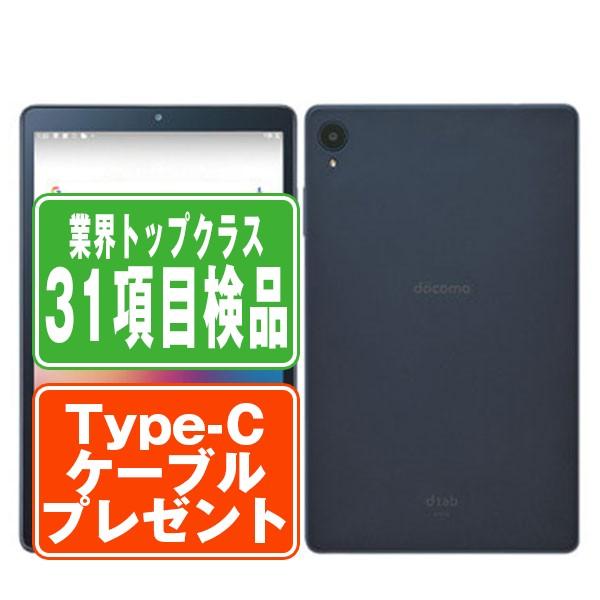 HUAWEI d-42A dtab Compact ネイビー ドコモ eSIM専用端末 中古 HUAWEI d-42A dtab Compact ネイビー ドコモ eSIM専用端末 中古