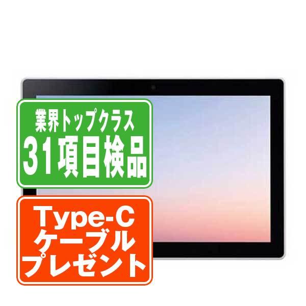 SHARP（シャープ） d-51C dtab ホワイト SIMフリー ドコモ eSIM専用