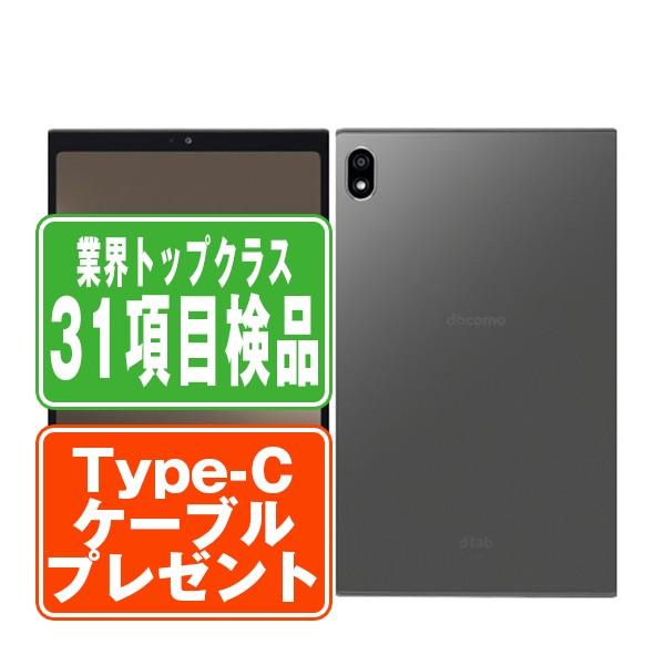 d-52C dtab ストームグレー SIMフリー eSIM専用端末 本体 ドコモ タブレット  【送料無料】 d52cgr7mtm Lenovo（レノボ） d-52C dtab ストームグレー SIMフリー ドコモ eSIM