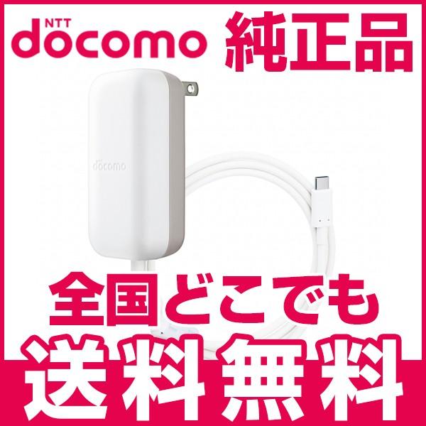 新品 未使用 純正品 Docomo ドコモ Acアダプタ07 Type C スマホ 急速 充電器 送料無料 ネコポス発送 あす楽対象 Ktib Docomo Ac07 スマホ生活プラス 通販 Yahoo ショッピング