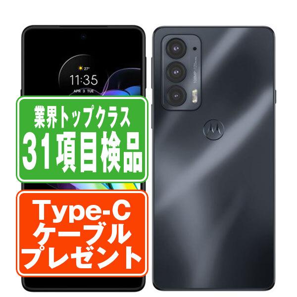 Motorola - モトローラ simフリー edge20 フロストオニキス 新品・未使用 motorola edge 20 フロストオニキス SIMフリー 中古 スマホ 本体