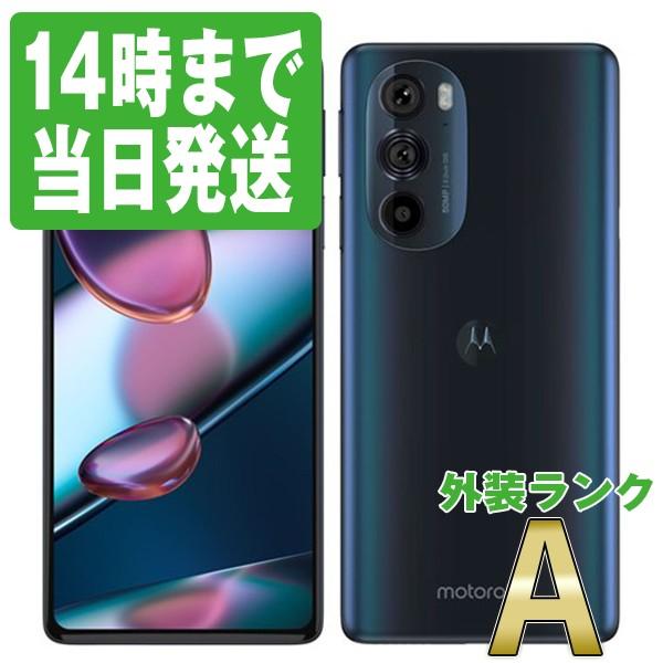 motorola edge 30 pro コスモブルー SIMフリー 中古 スマホ 本体 美品 
