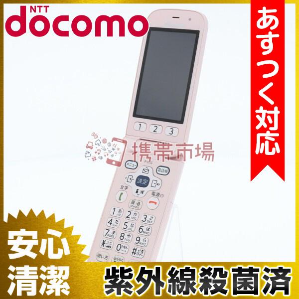 Docomo F 01g らくらくホンベーシック4 ピンク ガラケー 本体 中古 保証あり C ランク 白ロム あすつく対応 1203 Www Purrworld Com