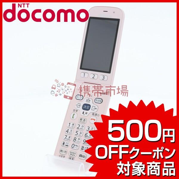 Docomo F 01g らくらくホンベーシック4 ピンク 美品 Aランク 中古 本体 保証あり 白ロム ガラケー あすつく対応 0123 Khabarbani Com
