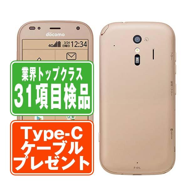 富士通 F-01L らくらくスマートフォンme ゴールド SIMフリー ドコモ 