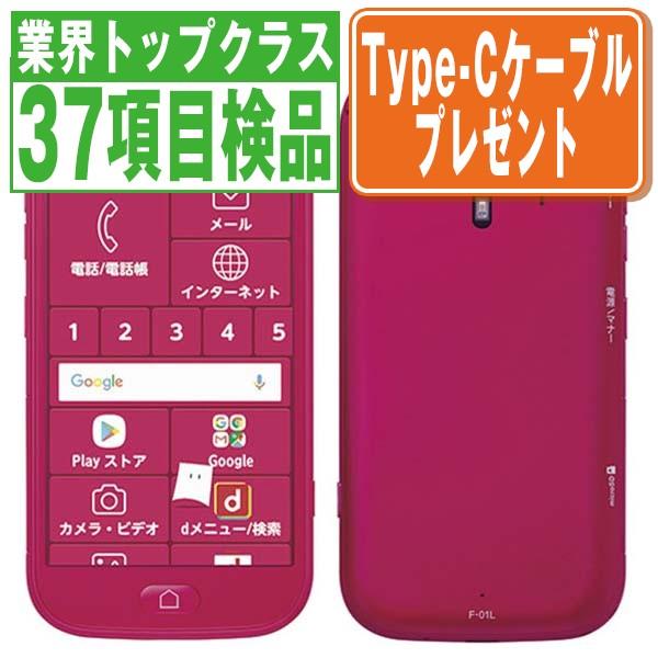 富士通 F-01L らくらくスマートフォンme ピンク docomo SIM