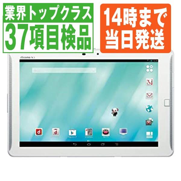 富士通（FUJITSU） F-02F ARROWS Tab ホワイト docomo 中古 タブレット