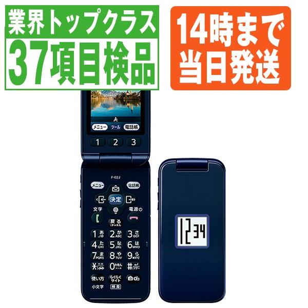 富士通 - 良品中古 F-02J らくらくホン ネイビー  M333 富士通 F-02J らくらくホン ネイビー SIMフリー 中古 ガラケー