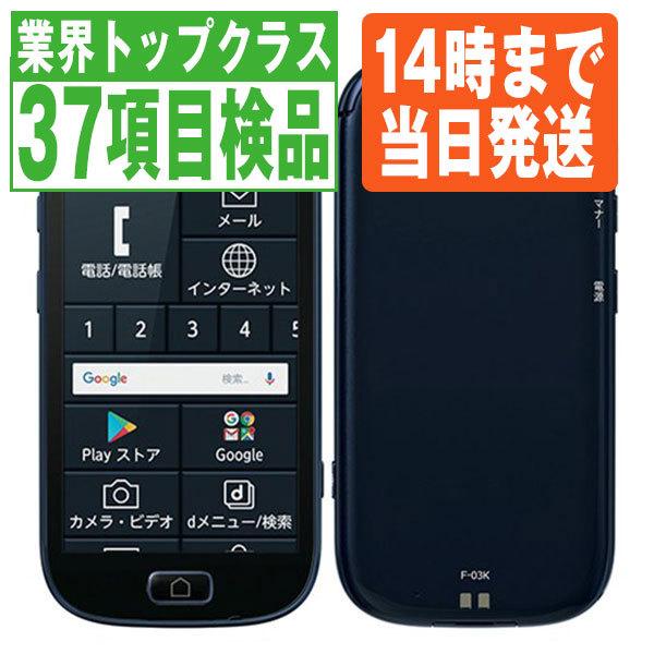 arrows F-03K ブラック docomo 本体 Amazon | docomo F-03K