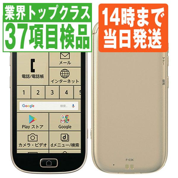 富士通 F-03K らくらくスマートフォン me ゴールド docomo SIM