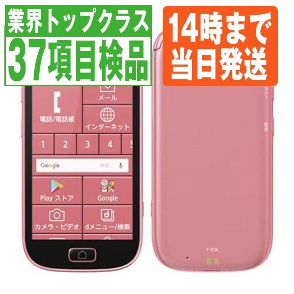 富士通 - F-03K らくらくスマートフォンme SIMフリー らくらくスマートフォン me F-03K｜価格比較・最新情報 - 価格.com