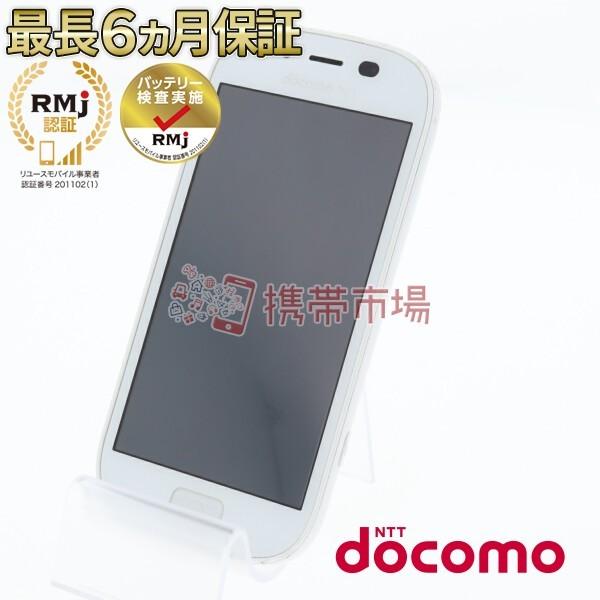 ドコモ F 06f らくらくスマートフォン 3 ホワイト 中古 本体 美品 スマホ あすつく 保証あり F06f F06f スマホ生活プラス 通販 Yahoo ショッピング