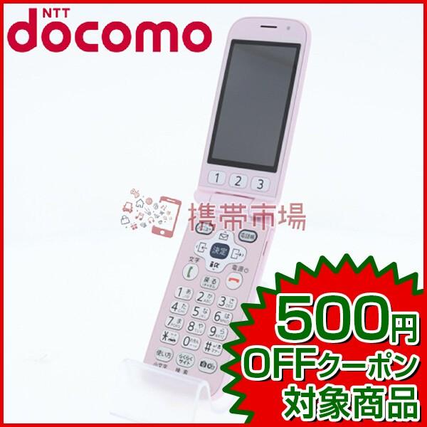 Docomo F 08c らくらくホンベーシックiii ペールピンク ガラケー 本体 中古 美品 保証あり A ランク 白ロム あすつく対応 1106 Www Mohmmadiyon Com