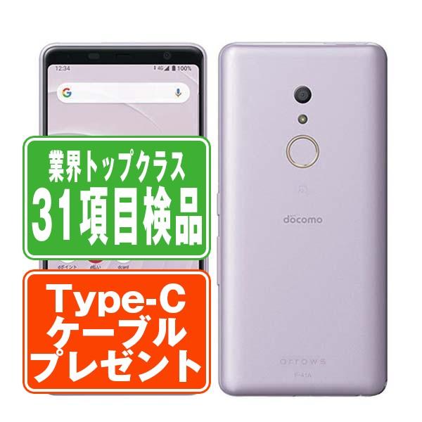富士通 F-41A arrows Be4 パープル SIMフリー ドコモ 中古 富士通 F-41A arrows Be4 パープル SIMフリー ドコモ 中古