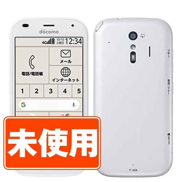 新品 未使用 F-42A らくらくスマートフォン ホワイト docomo SIMフリー