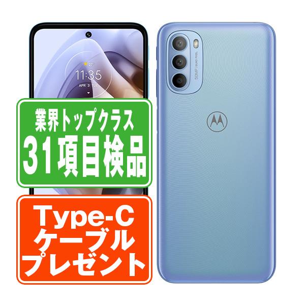 早い者勝ち！ Motorola moto G31 SIMフリー ベイビーブルー MOTOROLA moto g31 SIMフリー [ベイビーブルー] 価格比較 - 価格.com