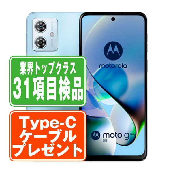 motorola（モトローラ） moto g64y 5G シルバーブルー SIMフリー ワイ