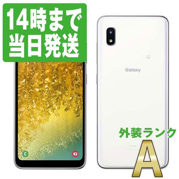 Galaxy A20 SCV46 ホワイト SIMフリー 中古 スマホ 本体 美品 7日間