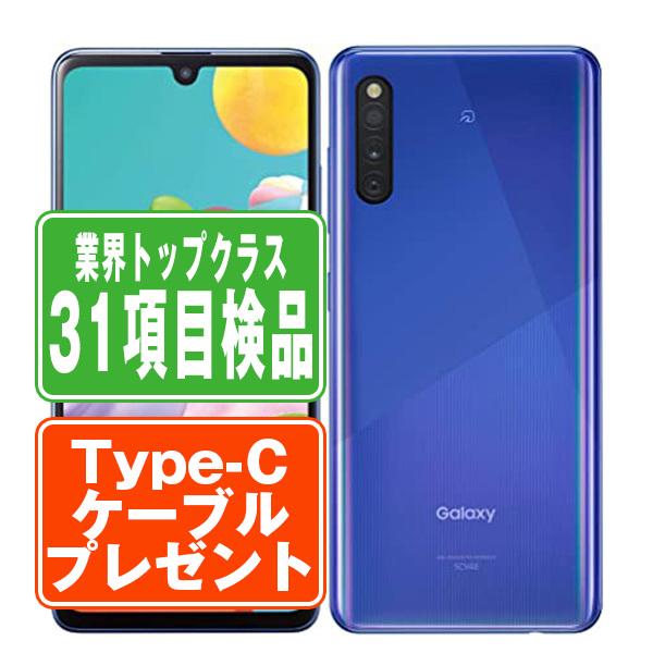 Galaxy A41 SCV48 ブルー SIMフリー UQモバイル 中古 スマホ 本体 7 