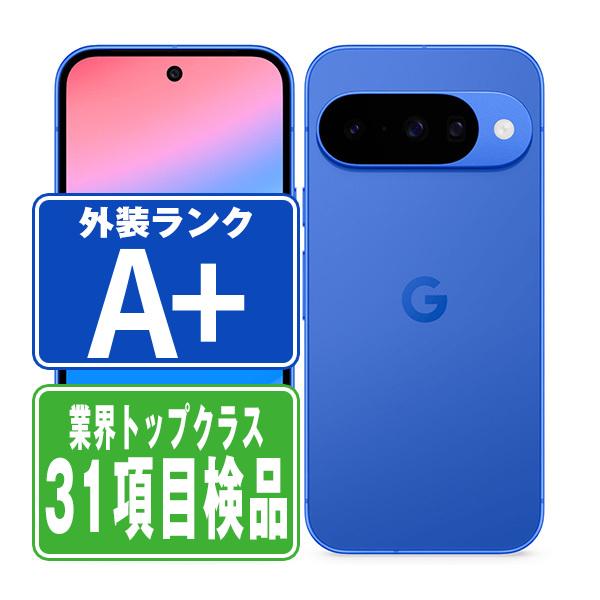 【新品未使用】Google Pixel 10 128GB ブルー Google Pixel 10 商品一覧｜ムスビー【中古スマホ・中古タブレット専門
