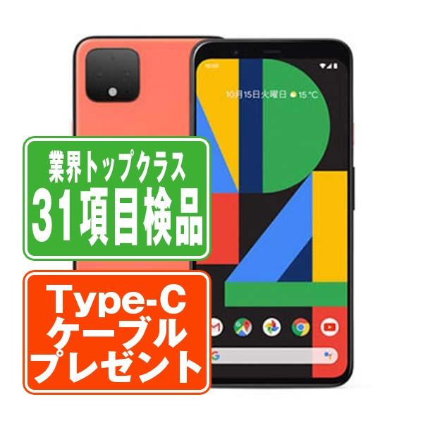 Google Pixel Pixel4 XL 64GB Oh So Orange SIMフリー 中古 Google Pixel Pixel4 XL 64GB Oh So Orange SIMフリー 中古