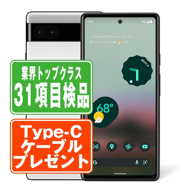 Google Pixel6a Chalk SIMフリー 中古 スマホ 本体 良品 7日間返品OK 