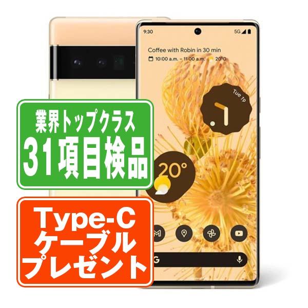 Google Pixel Pixel6 Pro 128GB Sorta Sunny SIMフリー ソフトバンク