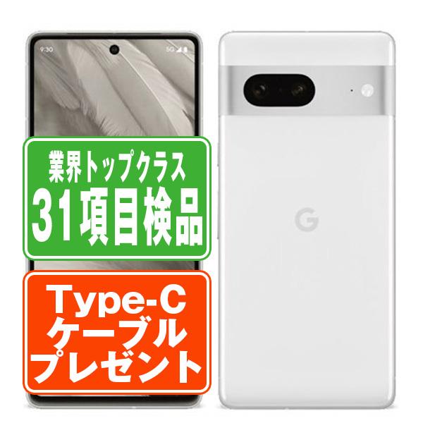 Google Pixel - 【新品未使用】Google pixel7 128GB  スノー Google Pixel 新品 7 128gb 本体Snow ホワイト SIMフリー