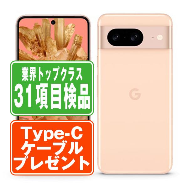 Google Pixel Pixel8 128GB Rose SIMフリー ソフトバンク 中古 スマホ