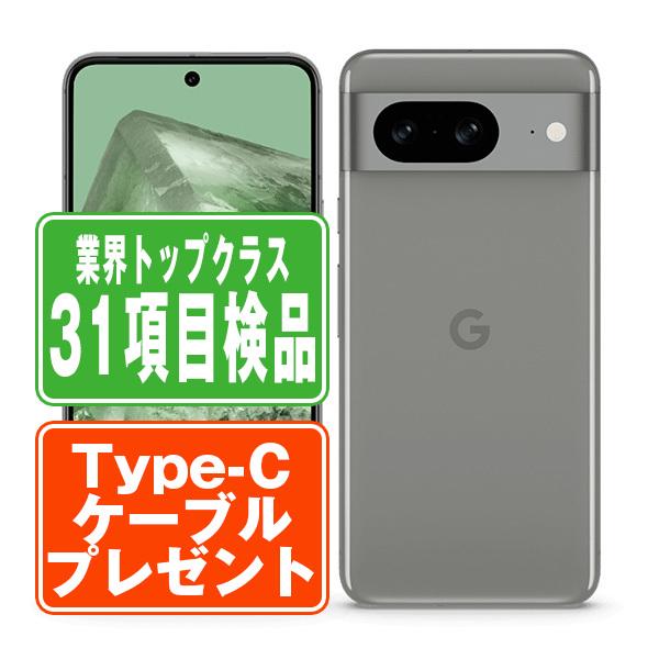 Google Pixel8 128GB Hazel SIMフリー 本体 ドコモ スマホ  【送料無料】 gp8dha7mtm Google Pixel Pixel8 128GB Hazel SIMフリー ドコモ 中古 スマホ 本体