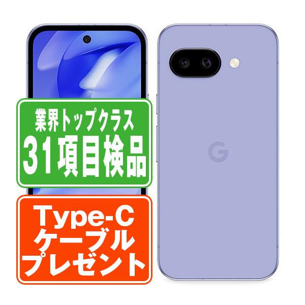 Google Pixel Pixel9a 128GB Iris SIMフリー au 中古 スマホ 本体 良品