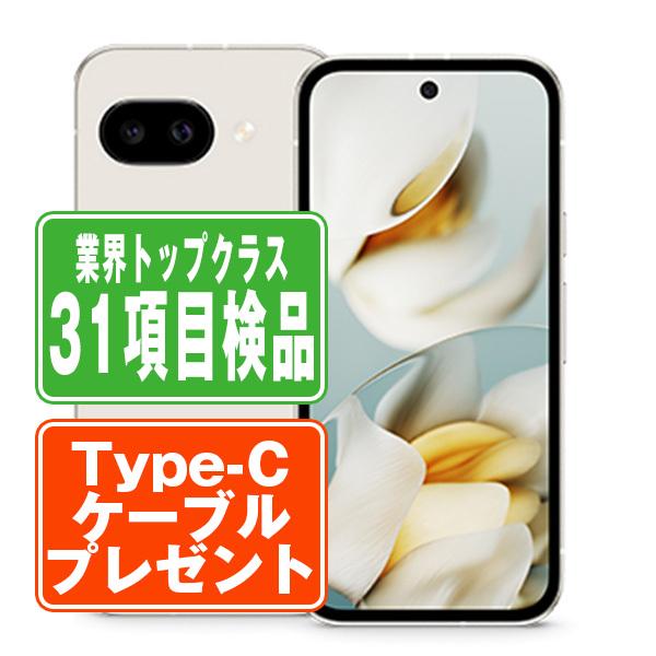 Google Pixel Pixel9a 128GB Porcelain SIMフリー ドコモ 中古 スマホ