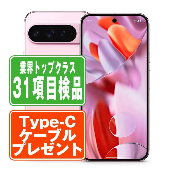 Google Pixel Pixel9 128GB Peony SIMフリー au 中古 スマホ 本体 良品