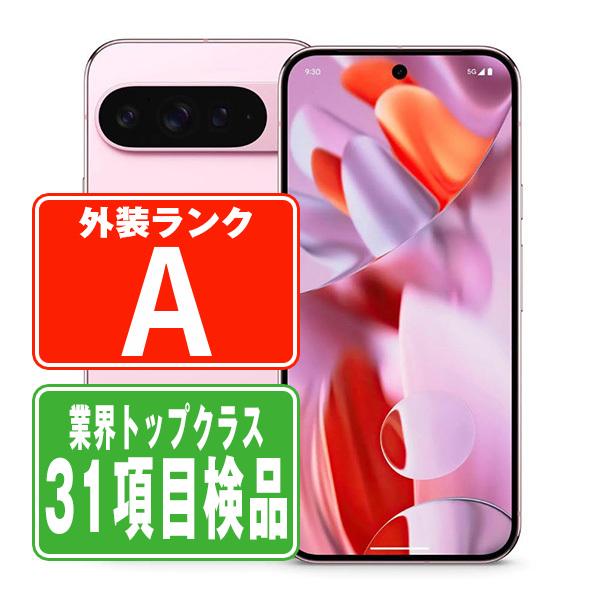 pixel9pro 超美品中古 Google Pixel 9 Pro 新品 114,500円 中古 93,300円 | ネット最