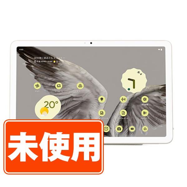 【値下げ】Google Pixel Tablet ホワイト 本体 新品 未開封 Google Pixel 新品 未使用 PixelTablet 128GB Porcelain Wi-Fi