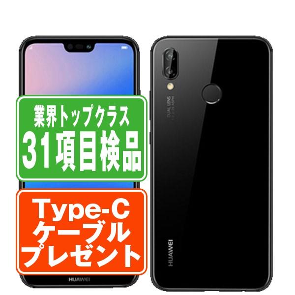 HWV32 HUAWEI P20 lite ミッドナイトブラック au SIMフリー 中古