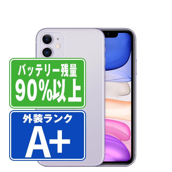 バッテリー90%以上 iPhone11 64GB パープル SIMフリー 中古 本体 ほぼ