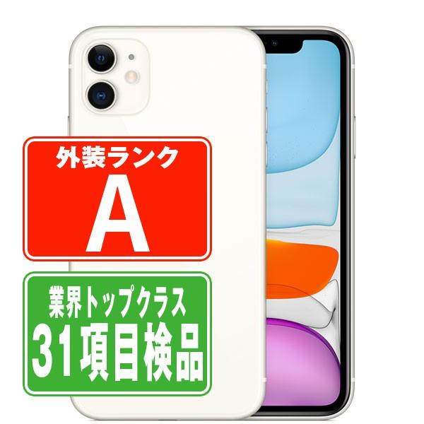 iPhone 11 iPhone11 128GB ホワイト SIMフリー 中古 本体 美品 スマホ