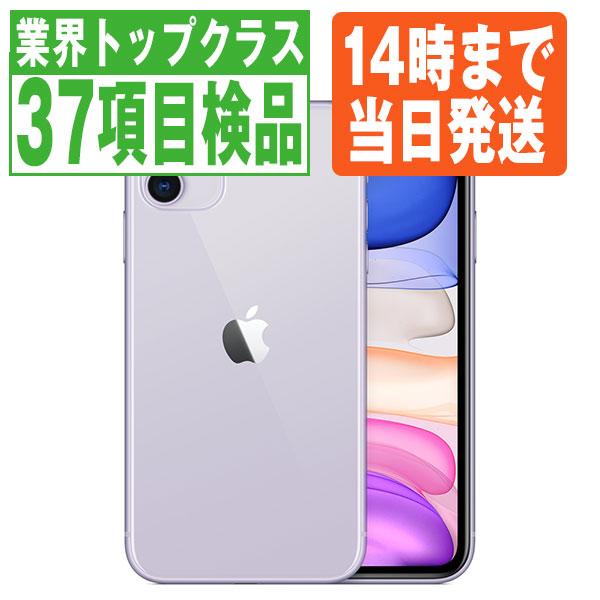 iPhone11 128GB パープル SIMフリー 中古 本体 スマホ 7日間返品OK