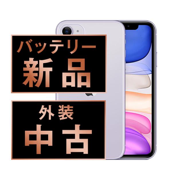 iPhone 11 バッテリー新品交換済 iPhone11 256GB パープル SIMフリー
