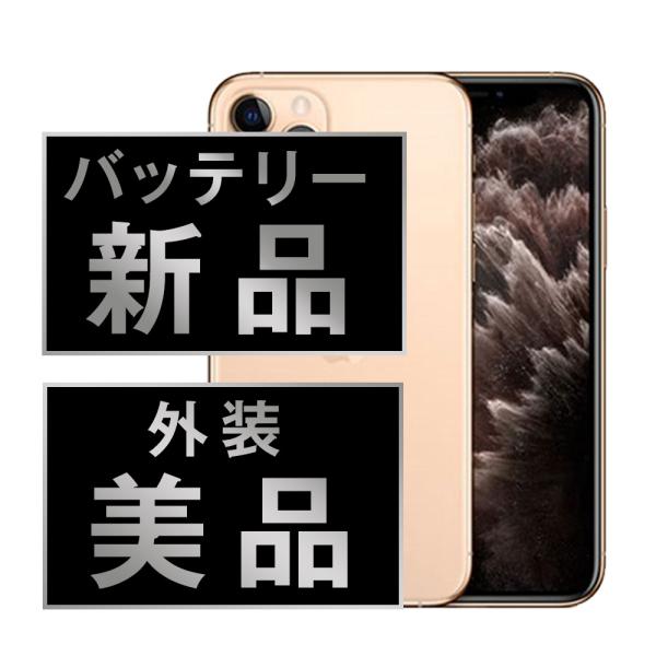 iPhone 11 Pro バッテリー新品交換済 iPhone11 64GB ゴールド SIM