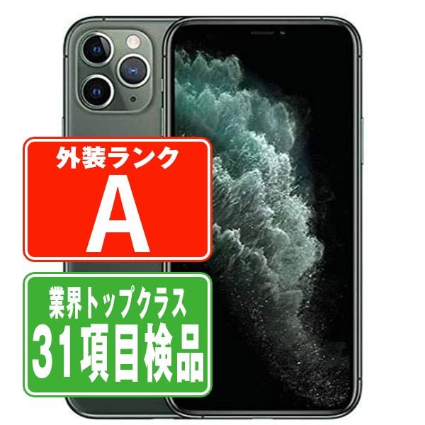 iPhone11 Pro 64GB ミッドナイトグリーン SIMフリー 中古 本体 美品 