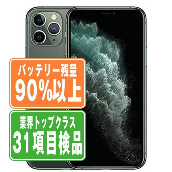 ☆バッテリー残量90%☆iPhone 11 Pro 256GB | tspea.org
