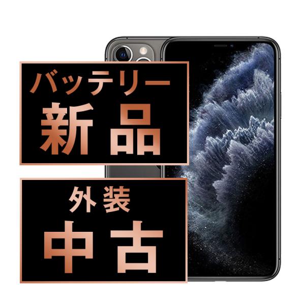 iPhone 11 Pro バッテリー新品交換済 iPhone11 512GB スペースグレイ